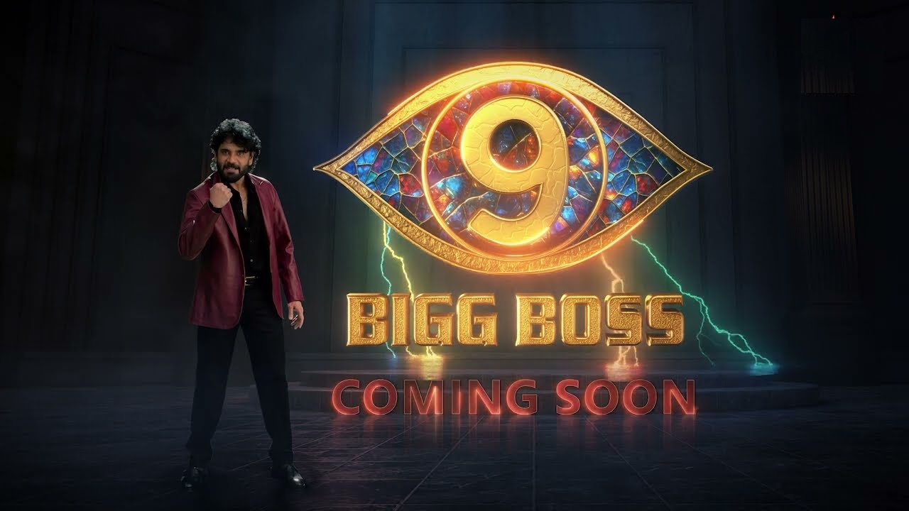Bigg Boss 9 : బిగ్ బాస్ సీజన్ 9 వచ్చేస్తుంది.. ప్రోమో రిలీజ్.. ఈ సారి కూడా కింగ్ హయాంలోనే.. Bigg Boss 9 : బిగ్ బాస్ సీజన్ 9 వచ్చేస్తుంది.. ప్రోమో రిలీజ్.. ఈ సారి కూడా కింగ్ హయాంలోనే..
