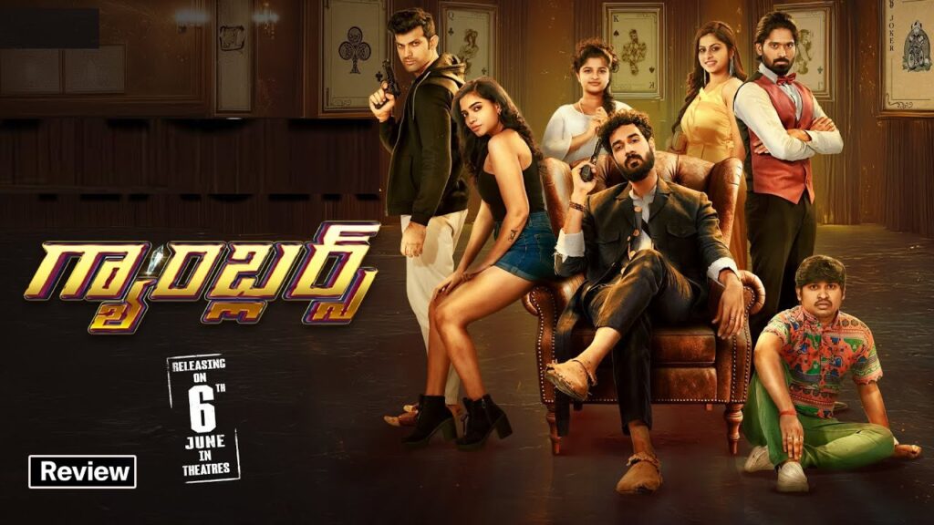 Mad Movies Fame Sangeeth Shobhan Gamblers Movie Review