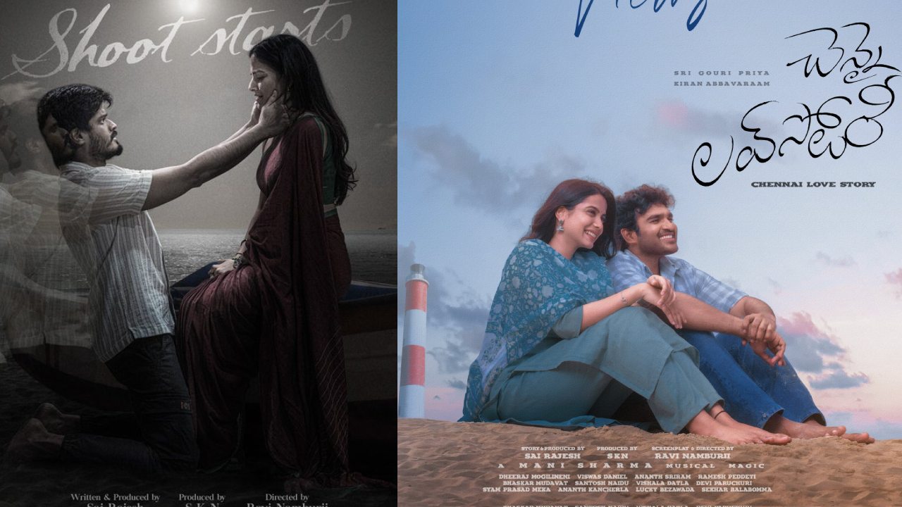 Baby Combo : ‘బేబీ’ కాంబో.. ఆనంద్ – వైష్ణవిలతో తీయాల్సిన సినిమా.. వాళ్ళని పక్కన పెట్టి హీరో హీరోయిన్స్ ని మార్చేసి.. Baby Combo : ‘బేబీ’ కాంబో.. ఆనంద్ – వైష్ణవిలతో తీయాల్సిన సినిమా.. వాళ్ళని పక్కన పెట్టి హీరో హీరోయిన్స్ ని మార్చేసి..