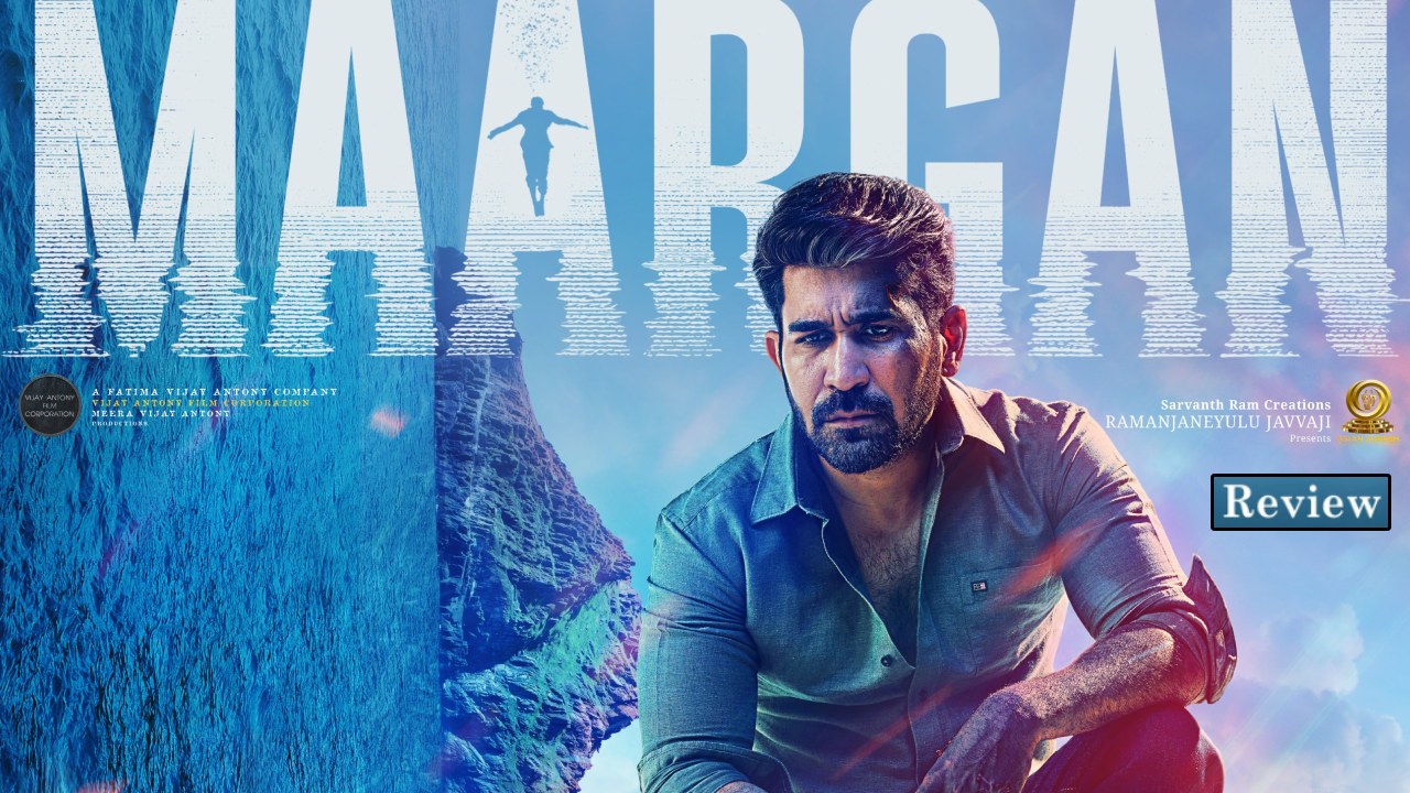 Maargan : ‘మార్గన్’ మూవీ రివ్యూ.. విజయ్ యాంటోని మరో థ్రిల్లర్ సినిమా.. Maargan : ‘మార్గన్’ మూవీ రివ్యూ.. విజయ్ యాంటోని మరో థ్రిల్లర్ సినిమా..