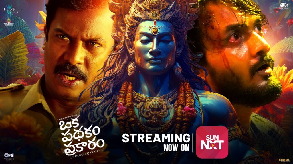 Sai Ram Shankar Oka Pathakam Prakaram Movie Streaming in OTT