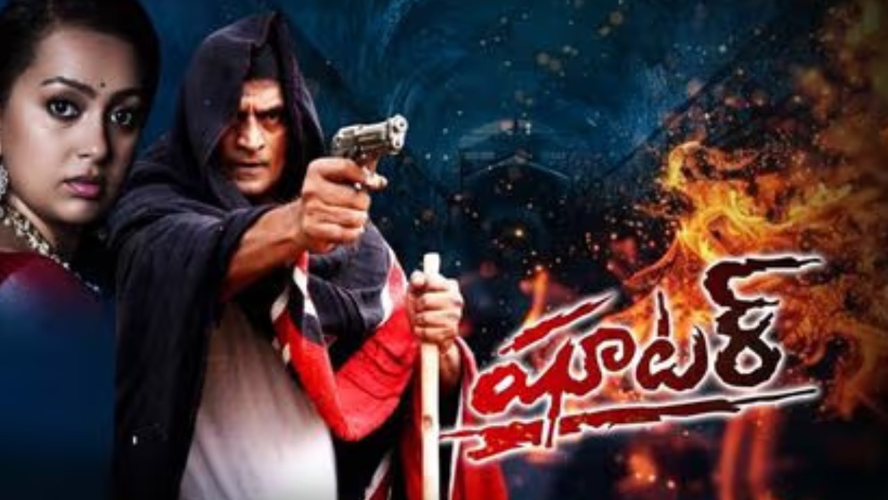 Shooter : ఎట్టకేలకు రిలీజ్ అవుతున్న రవిబాబు ‘షూటర్’ మూవీ.. Shooter : ఎట్టకేలకు రిలీజ్ అవుతున్న రవిబాబు ‘షూటర్’ మూవీ..