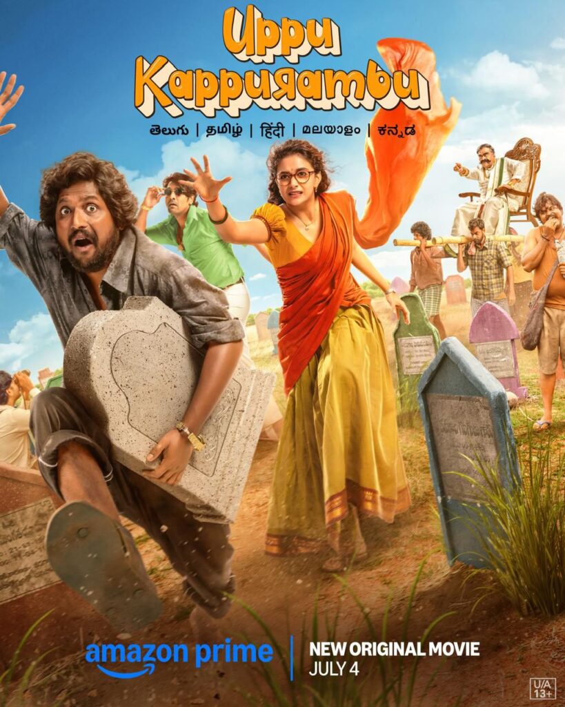 Suhas Keerthy Suresh OTT Movie Streaming Date and Platform Details 