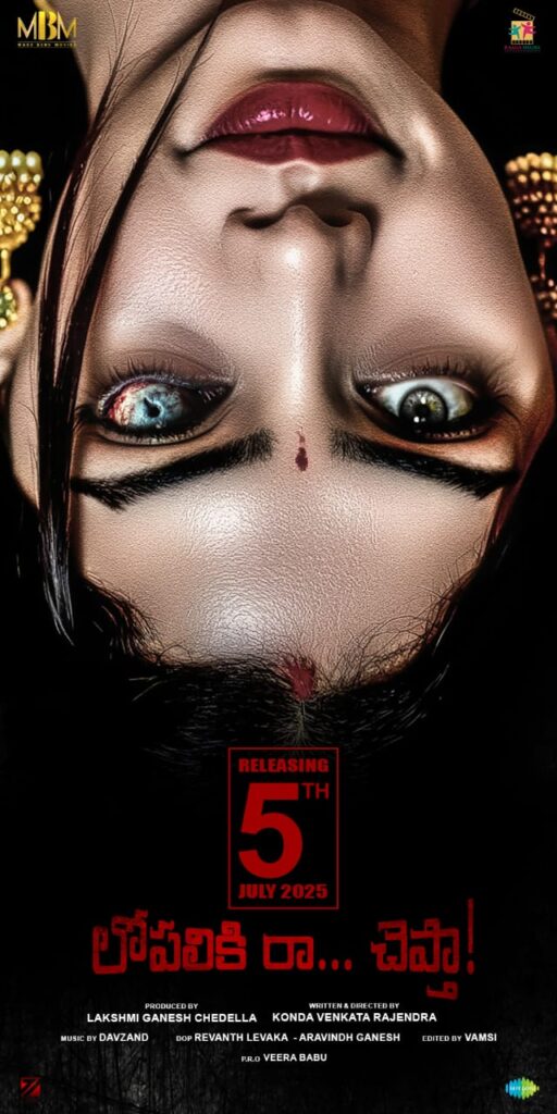 Susmitha Anala Lopaliki Raa Cheptha Movie Release Date Announced 