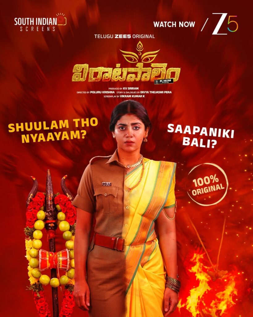 viratapalem