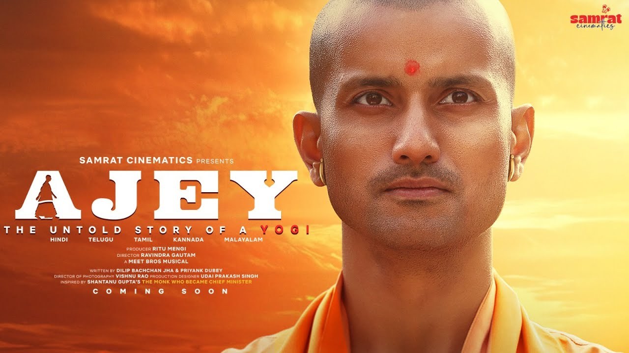 Yogi Adityanath : యూపీ సీఎం ‘యోగి ఆదిత్యనాథ్’ పై బయోపిక్.. రిలీజ్ ఎప్పుడంటే.. Yogi Adityanath : యూపీ సీఎం ‘యోగి ఆదిత్యనాథ్’ పై బయోపిక్.. రిలీజ్ ఎప్పుడంటే..