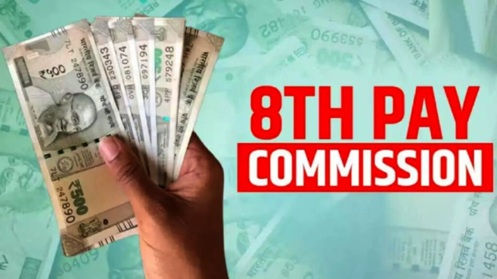 8th Pay Commission