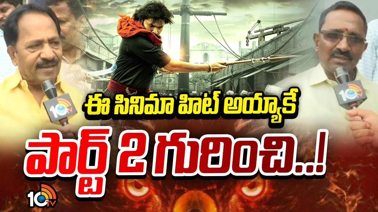 AM Ratnam : హ‌రి హ‌ర వీర‌మ‌ల్లు చిత్రంపై నిర్మాత ఏఎం ర‌త్నం కామెంట్స్‌.