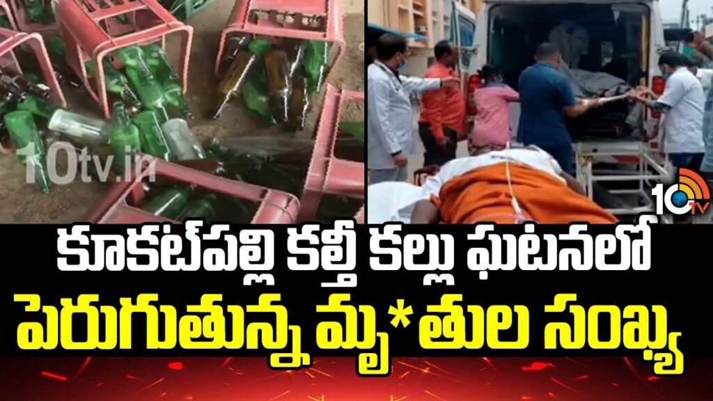 Adulterated Toddy Tragedy