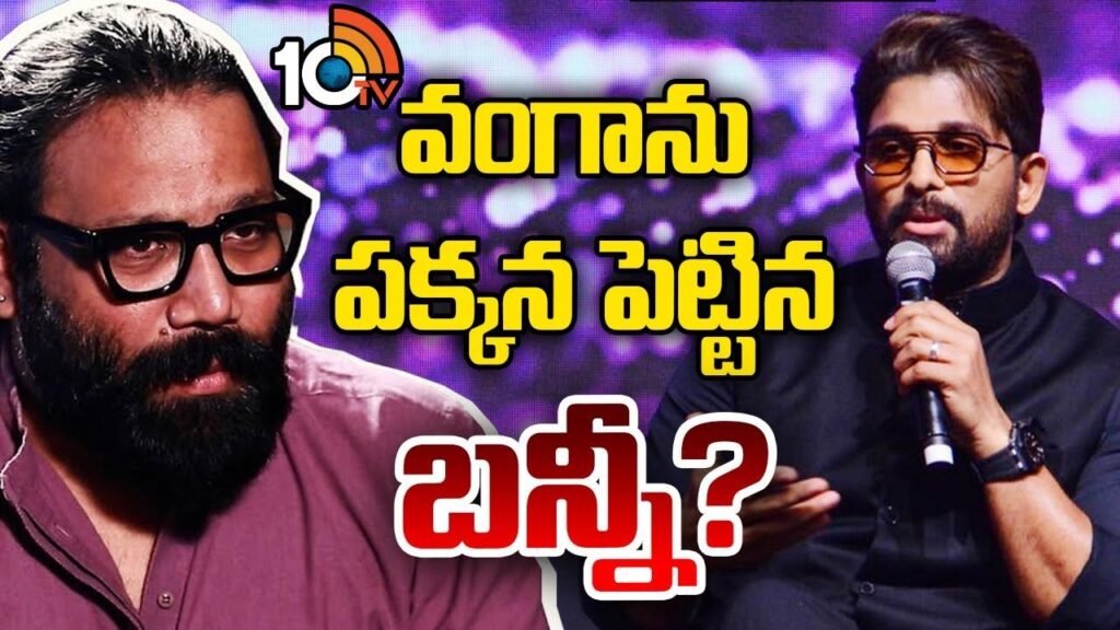 Allu Arjun- Sandeep Reddy Vanga