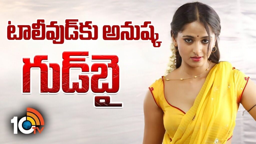 Gossip Garage Anushka Shetty want to stay away from acting