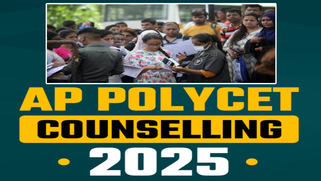 AP POLYCET Counselling: ఏపీ పాలిసెట్ కౌన్సెలింగ్.. ఫైనల్ ఫేజ్ సీట్ల కేటాయింపు ఇవాళే.. అలాట్మెంట్ ఆర్డర్ ఇలా డౌన్లోడ్ చేసుకోండి AP POLYCET Counselling: ఏపీ పాలిసెట్ కౌన్సెలింగ్.. ఫైనల్ ఫేజ్ సీట్ల కేటాయింపు ఇవాళే.. అలాట్మెంట్ ఆర్డర్ ఇలా డౌన్లోడ్ చేసుకోండి