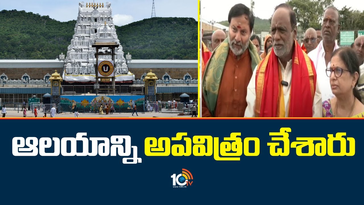 పవిత్రమైన ఆలయాన్ని అవినీతిమయం చేశారు -ఎంపీ లక్ష్మణ్