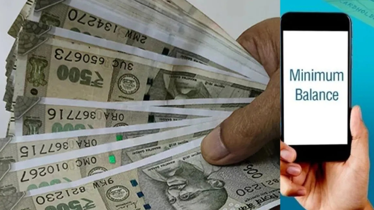 Banks AMB Rule : కస్టమర్లకు బిగ్ రిలీఫ్.. ఈ ప్రభుత్వ బ్యాంకుల్లో సేవింగ్స్ అకౌంట్లకు మినిమం బ్యాలెన్స్ అక్కర్లేదు.. మీ బ్యాంకు ఉందేమో చెక్ చేసుకోండి..! Banks AMB Rule : కస్టమర్లకు బిగ్ రిలీఫ్.. ఈ ప్రభుత్వ బ్యాంకుల్లో సేవింగ్స్ అకౌంట్లకు మినిమం బ్యాలెన్స్ అక్కర్లేదు.. మీ బ్యాంకు ఉందేమో చెక్ చేసుకోండి..!