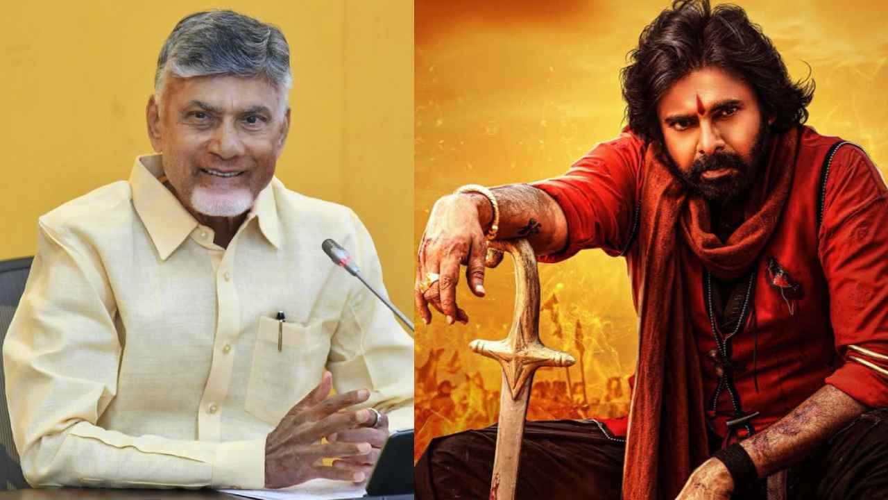 Cm Chandrababu: పవన్ కల్యాణ్ హరిహర వీరమల్లు సినిమా సూపర్ హిట్ కావాలి- సీఎం చంద్రబాబు Cm Chandrababu: పవన్ కల్యాణ్ హరిహర వీరమల్లు సినిమా సూపర్ హిట్ కావాలి- సీఎం చంద్రబాబు
