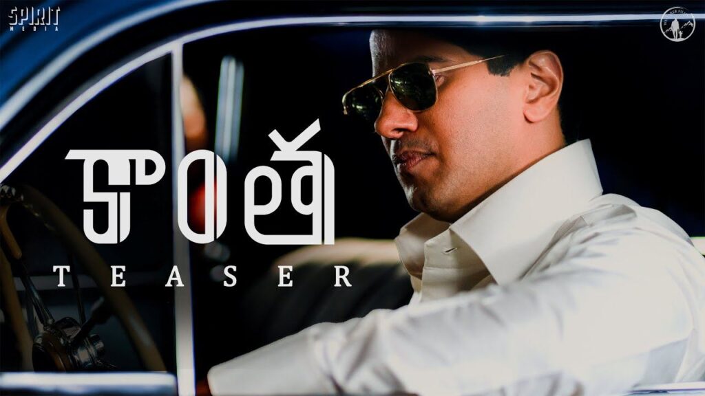 Dulquer Salmaan Kaantha Teaser out now