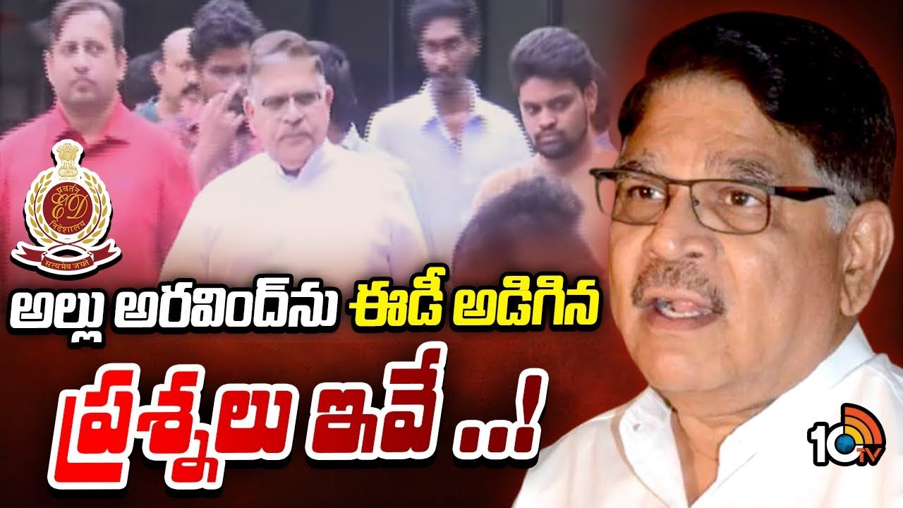 Allu Aravind : అల్లు అరవింద్‌ను ఈడీ అడిగిన ప్రశ్నలు ఇవే..!
