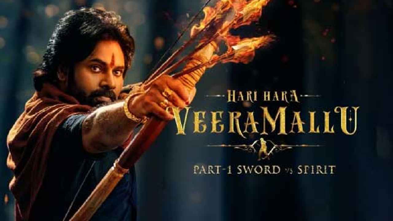 Hari Hara Veera Mallu: హరి హర వీరమల్లు చిత్రానికి U/A సర్టిఫికెట్.. ప్రీ రిలీజ్ ఈవెంట్ డేట్, ప్లేస్ ఫిక్స్.. Hari Hara Veera Mallu: హరి హర వీరమల్లు చిత్రానికి U/A సర్టిఫికెట్.. ప్రీ రిలీజ్ ఈవెంట్ డేట్, ప్లేస్ ఫిక్స్..