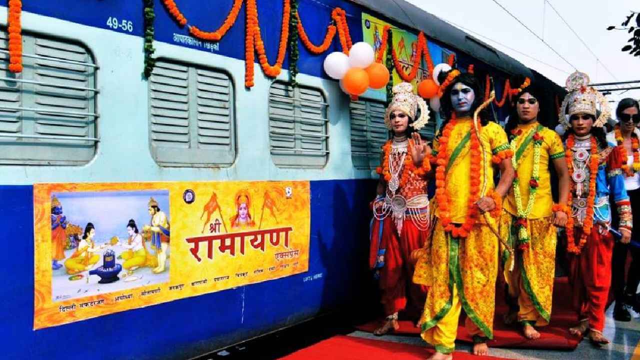 Shri Ramayana Yatra 2025: IRCTC శ్రీ రామాయణ యాత్ర.. 17 రోజులు, 30 క్షేత్రాలు.. ఎంత ఖర్చవుతుంది? పూర్తి వివరాలు.. Shri Ramayana Yatra 2025: IRCTC శ్రీ రామాయణ యాత్ర.. 17 రోజులు, 30 క్షేత్రాలు.. ఎంత ఖర్చవుతుంది? పూర్తి వివరాలు..