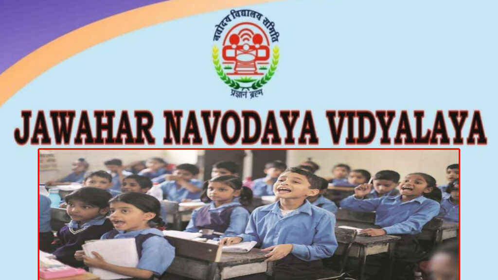 Navodaya admission deadline ends soon