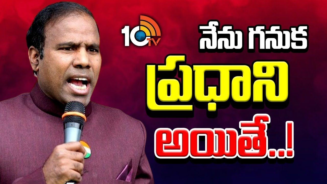 KA Paul : ఎలాన్‌ మస్క్‌ పార్టీతో కలిసి పని చేస్తా.. కేఏ పాల్‌