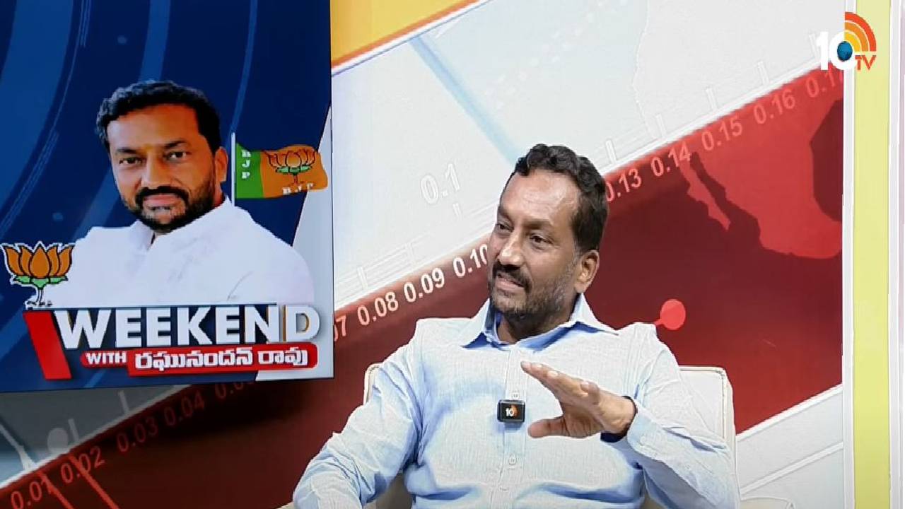 బీజేపీ తెలంగాణ అధ్యక్షుడిగా రామచందర్ రావు నియామకంపై పార్టీలో భిన్నాభిప్రాయాలు ఉన్నాయా? క్లారిటీ ఇచ్చిన ఎంపీ రఘునందన్ బీజేపీ తెలంగాణ అధ్యక్షుడిగా రామచందర్ రావు నియామకంపై పార్టీలో భిన్నాభిప్రాయాలు ఉన్నాయా? క్లారిటీ ఇచ్చిన ఎంపీ రఘునందన్