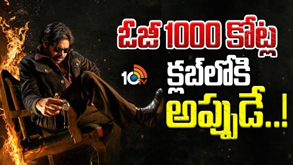 OG Sketch to Join 1000 Crore Club