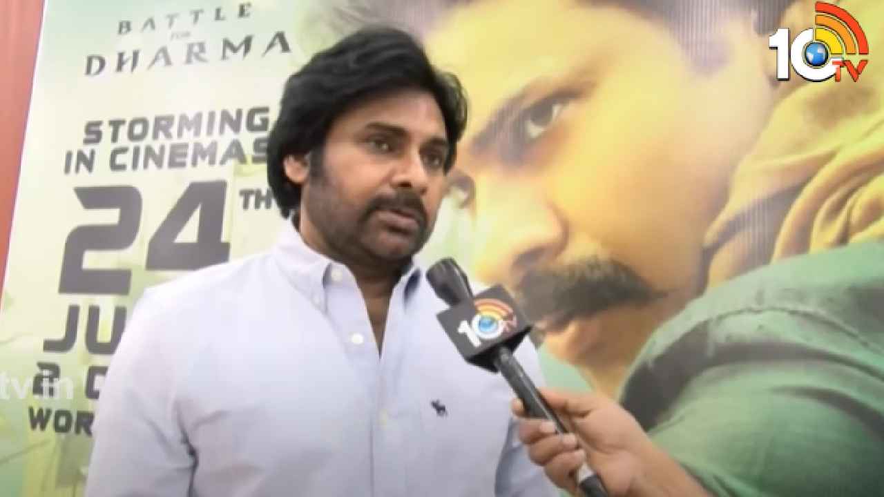 Pawan Kalyan: నన్ను దెబ్బకొట్టేందుకు రకరకాల ప్రయత్నాలు జరిగాయి, ఆ సినిమా ఫెయిల్యూర్ మరింత రాటుదేలేలా చేసింది- పవన్ కల్యాణ్ Pawan Kalyan: నన్ను దెబ్బకొట్టేందుకు రకరకాల ప్రయత్నాలు జరిగాయి, ఆ సినిమా ఫెయిల్యూర్ మరింత రాటుదేలేలా చేసింది- పవన్ కల్యాణ్