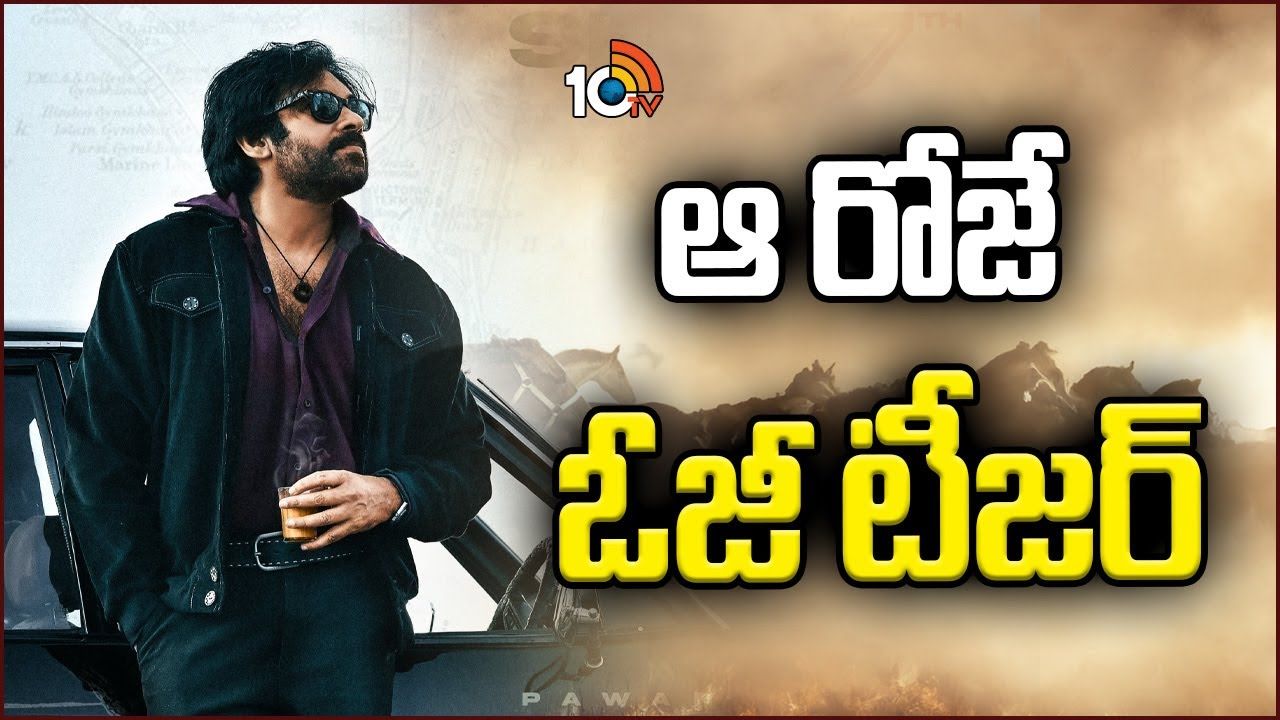 Pawan Kalyan : పవన్ డబుల్ ధమాకా.. ఫ్యాన్స్కు పండగే.. Pawan Kalyan : పవన్ డబుల్ ధమాకా.. ఫ్యాన్స్కు పండగే..
