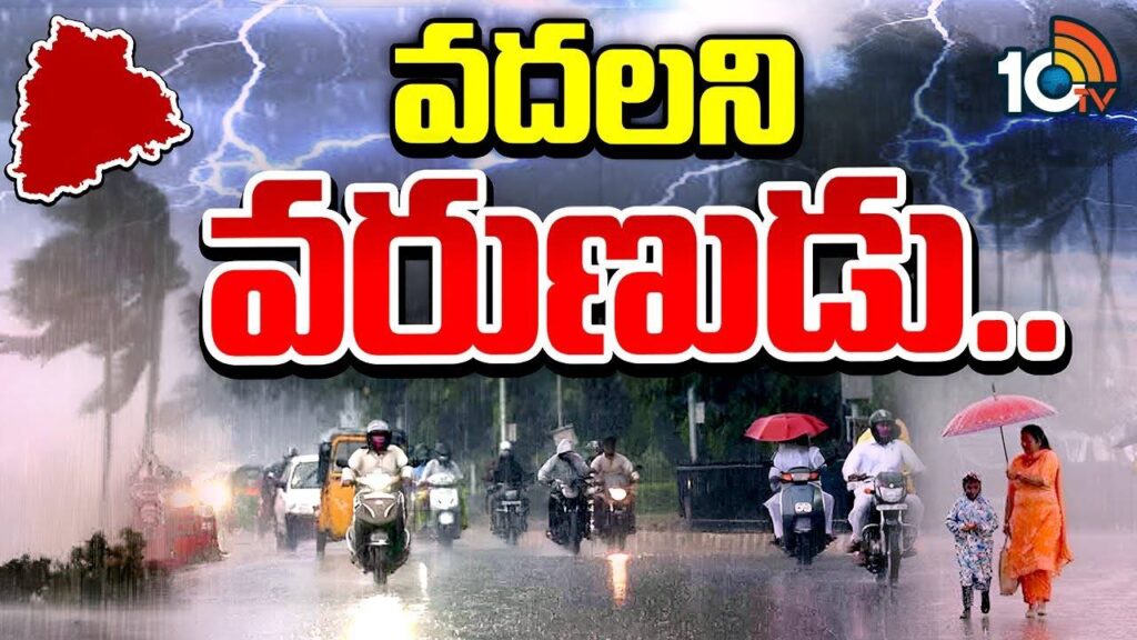 Rain Alert