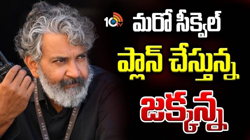 Rajamouli Planing For Another Sequel
