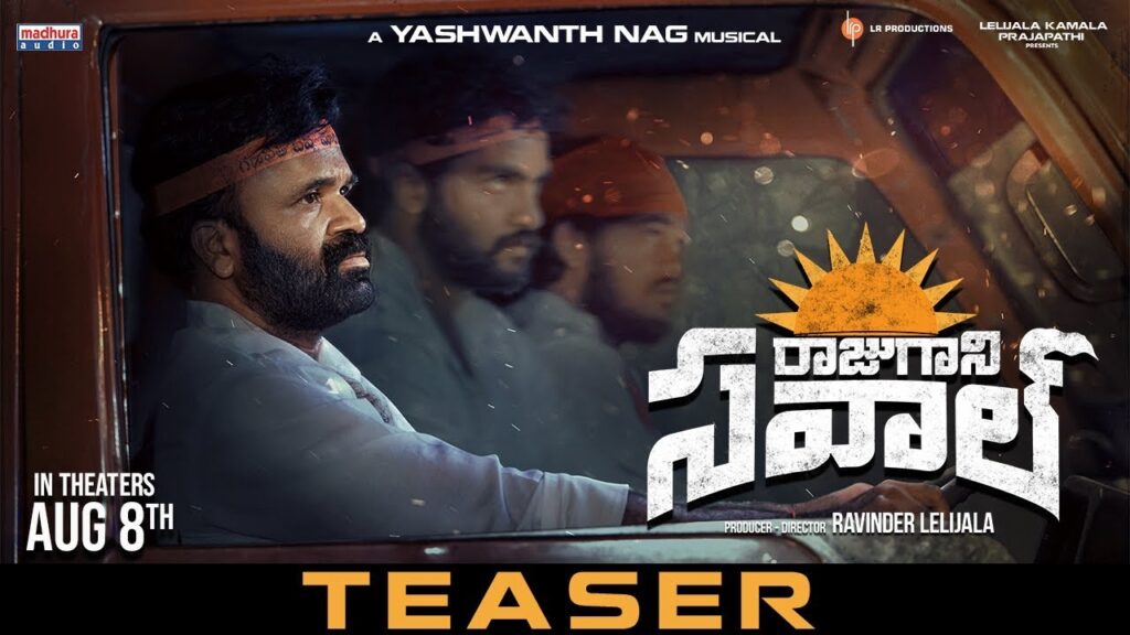 Raju Gaani Savaal Teaser Released
