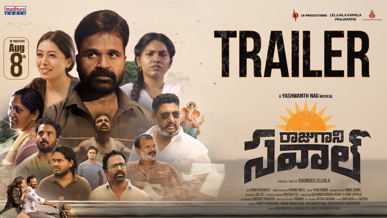 Raju Gaani Savaal : ‘రాజు గాని సవాల్’ ట్రైలర్ రిలీజ్.. Raju Gaani Savaal : ‘రాజు గాని సవాల్’ ట్రైలర్ రిలీజ్..