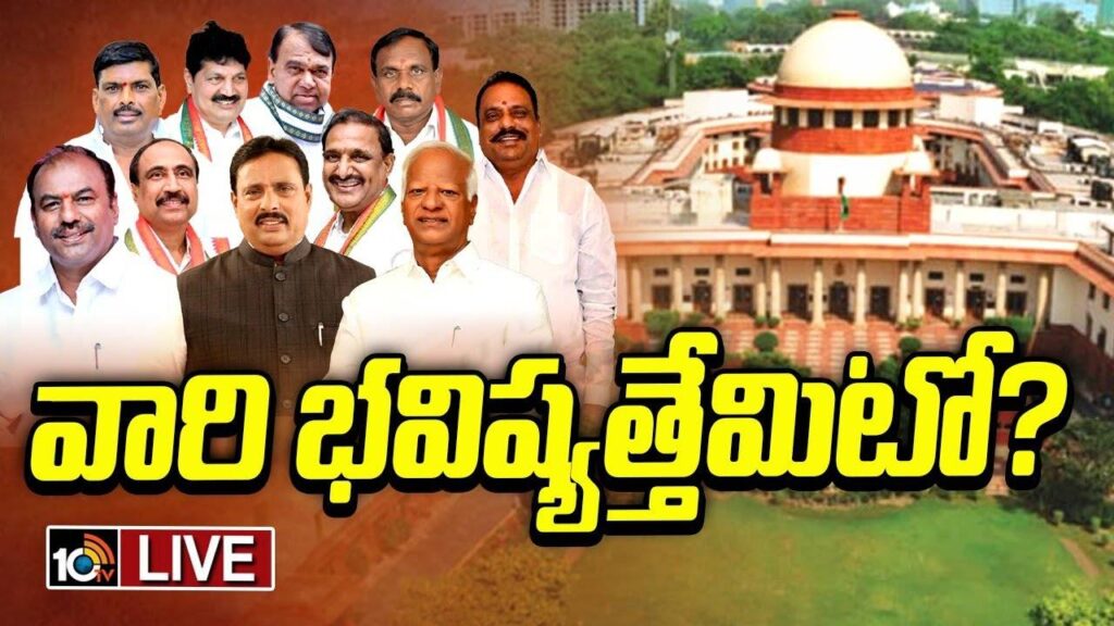 Supreme Court