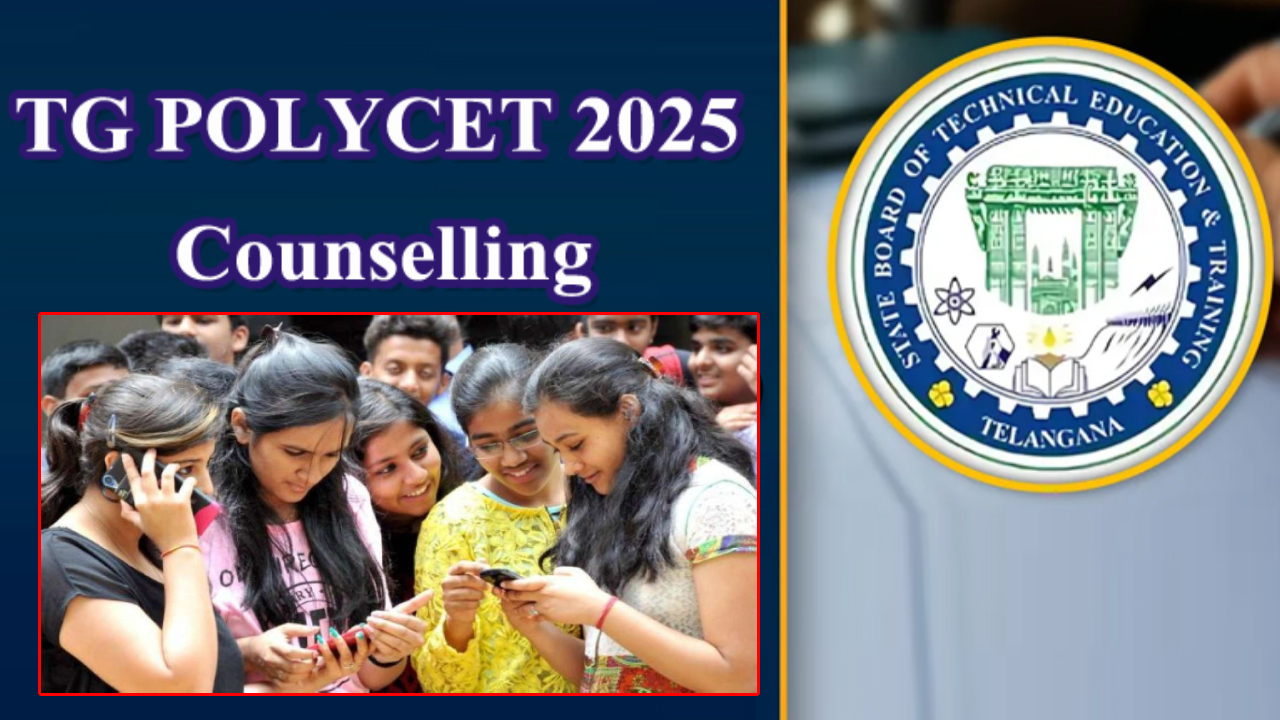 TG POLYCET 2025: టీజీ పాలిసెట్ ఫైనల్ ఫేజ్ కౌన్సెలింగ్ షెడ్యూల్ విడుదల.. స్లాట్ బుకింగ్స్, ముఖ్యమైన తేదీలు.. పూర్తి వివరాలు TG POLYCET 2025: టీజీ పాలిసెట్ ఫైనల్ ఫేజ్ కౌన్సెలింగ్ షెడ్యూల్ విడుదల.. స్లాట్ బుకింగ్స్, ముఖ్యమైన తేదీలు.. పూర్తి వివరాలు