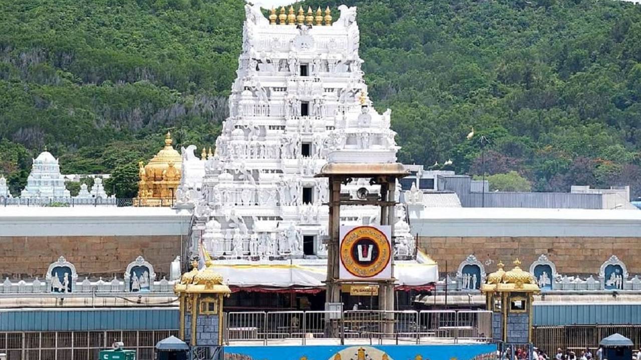 టీటీడీ కీలక నిర్ణయం.. నలుగురు అన్యమత ఉద్యోగులపై సస్పెండ్ వేటు.. టీటీడీ కీలక నిర్ణయం.. నలుగురు అన్యమత ఉద్యోగులపై సస్పెండ్ వేటు..