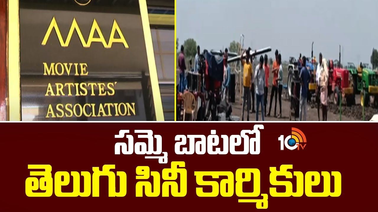 Tollywood : స‌మ్మె బాట‌లో తెలుగు సినీ కార్మికులు