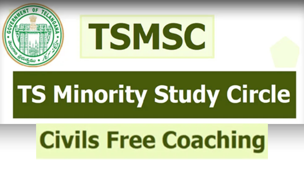 UPSC Free Coaching: గుడ్ న్యూస్.. యూపీఎస్సీ ఫ్రీ కోచింగ్.. దరఖాస్తులు మొదలయ్యాయి.. లాస్ట్ డేట్, ఫుల్ డీటెయిల్స్ UPSC Free Coaching: గుడ్ న్యూస్.. యూపీఎస్సీ ఫ్రీ కోచింగ్.. దరఖాస్తులు మొదలయ్యాయి.. లాస్ట్ డేట్, ఫుల్ డీటెయిల్స్