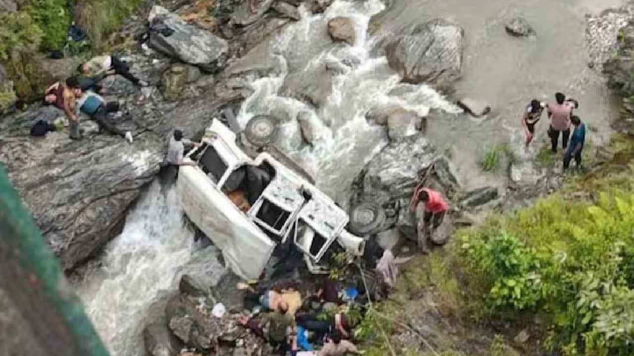 Tragedy: ఘోర ప్రమాదం.. లోయలో పడిన వాహనం, 8మంది దుర్మరణం.. Tragedy: ఘోర ప్రమాదం.. లోయలో పడిన వాహనం, 8మంది దుర్మరణం..
