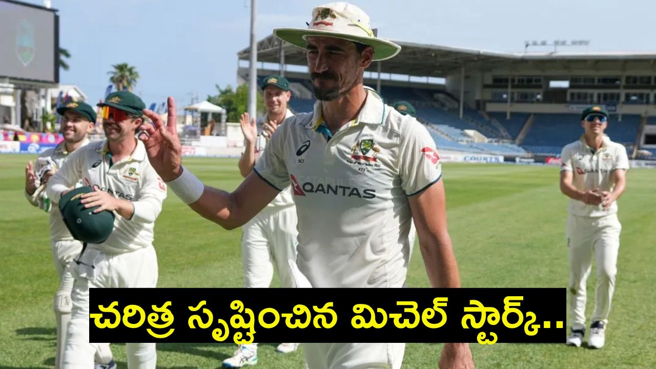 Mitchell Starc : 148 ఏళ్ల టెస్టు క్రికెట్ చరిత్రలో ఒకే ఒక్కడు.. 15 బంతుల్లో 5 వికెట్లు.. వందో మ్యాచ్లో చరిత్ర సృష్టించిన మిచెల్ స్టార్క్.. Mitchell Starc : 148 ఏళ్ల టెస్టు క్రికెట్ చరిత్రలో ఒకే ఒక్కడు.. 15 బంతుల్లో 5 వికెట్లు.. వందో మ్యాచ్లో చరిత్ర సృష్టించిన మిచెల్ స్టార్క్..