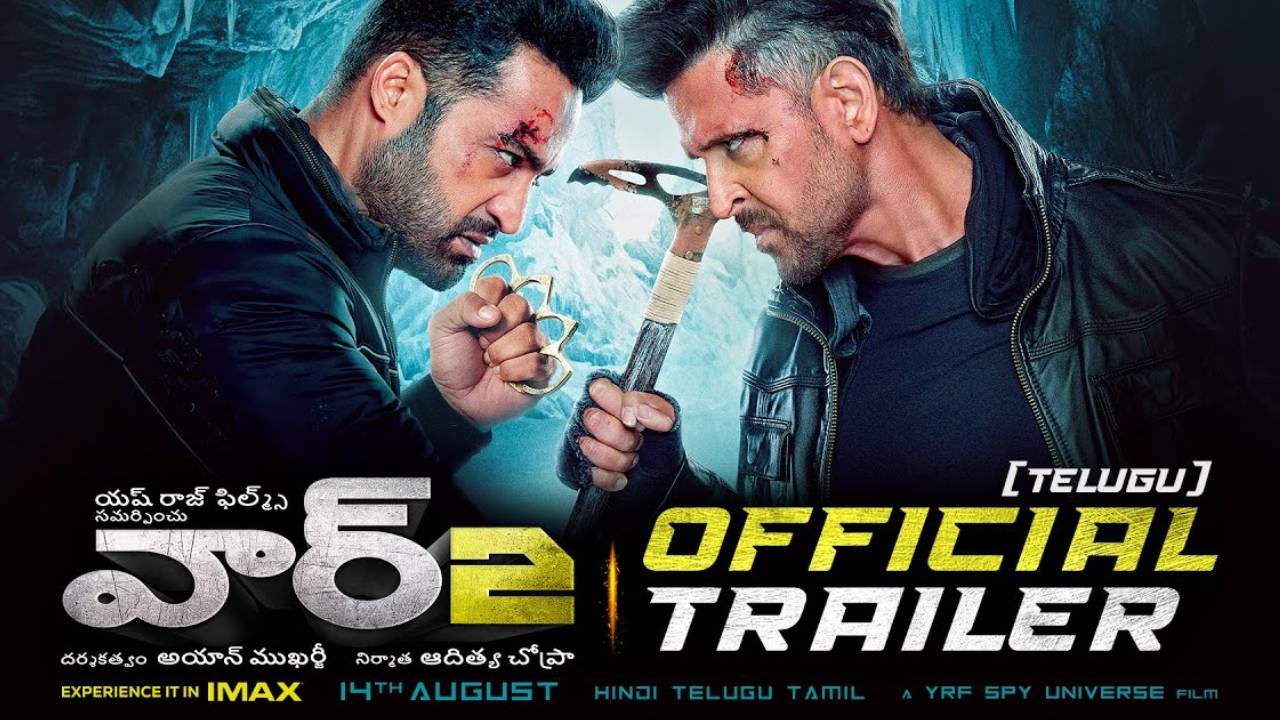 War 2 Trailer: ఎన్టీఆర్, హృతిక్ ‘వార్ 2’ సినిమా ట్రైలర్ వచ్చేసింది.. War 2 Trailer: ఎన్టీఆర్, హృతిక్ ‘వార్ 2’ సినిమా ట్రైలర్ వచ్చేసింది..