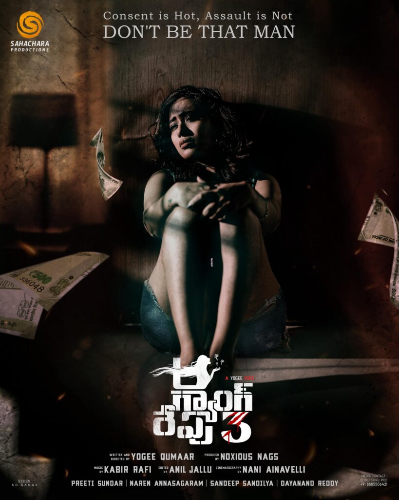 Preeti Sundar Aa Gang Repu 2 Movie