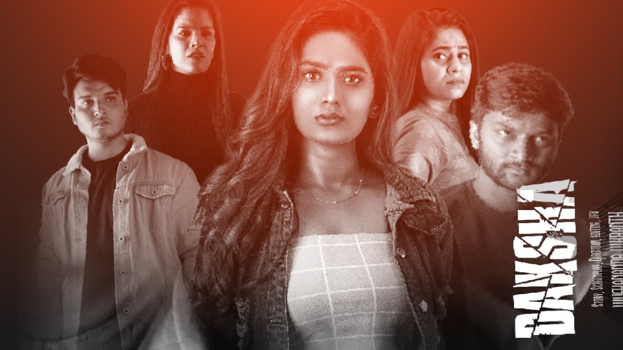 Daksha : ఓటీటీలోకి వచ్చిన సీనియర్ నటుడు శరత్ బాబు తనయుడి సినిమా.. Daksha : ఓటీటీలోకి వచ్చిన సీనియర్ నటుడు శరత్ బాబు తనయుడి సినిమా..