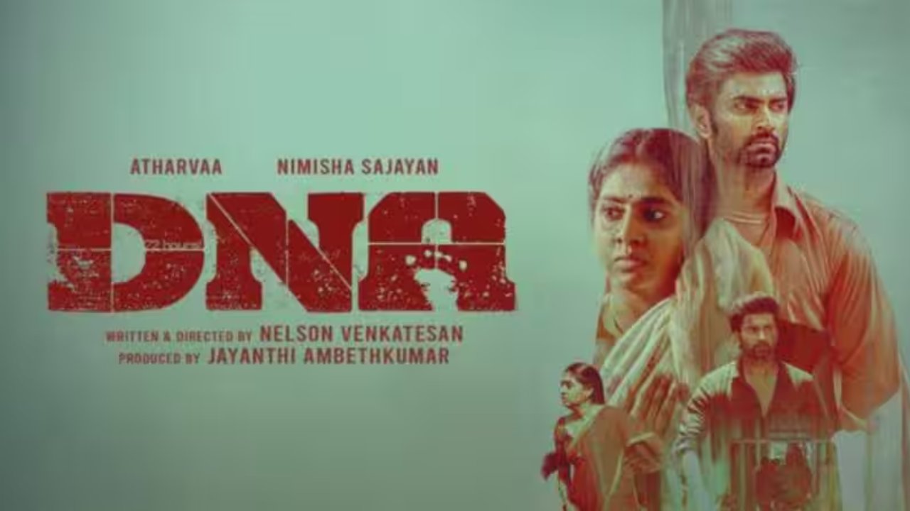 DNA : తమిళ్ సూపర్ హిట్ సినిమా.. త్వరలో తెలుగులో రిలీజ్.. DNA : తమిళ్ సూపర్ హిట్ సినిమా.. త్వరలో తెలుగులో రిలీజ్..