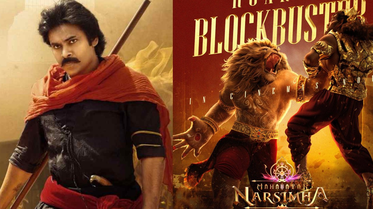 Mahavatar Narsimha : ‘హరిహర వీరమల్లు’ను దెబ్బ కొట్టిన యానిమేషన్ సినిమా.. Mahavatar Narsimha : ‘హరిహర వీరమల్లు’ను దెబ్బ కొట్టిన యానిమేషన్ సినిమా..