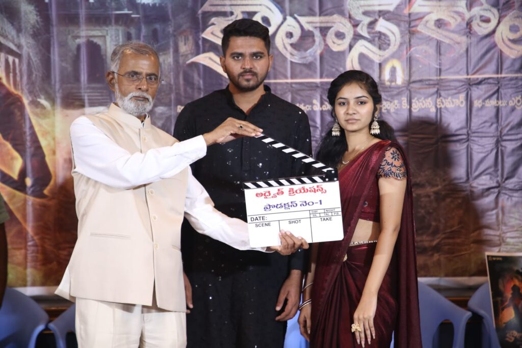 Kaulas Kota Movie Poster Launched 