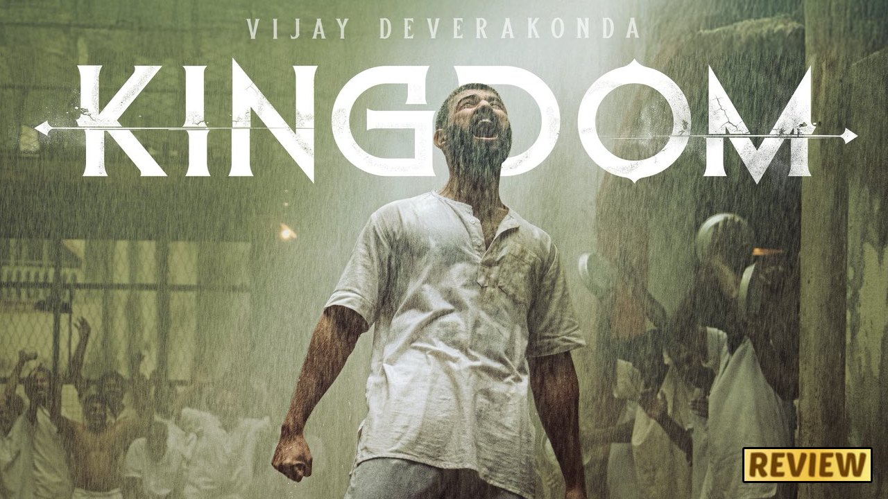 Kingdom : ‘కింగ్డమ్’ మూవీ రివ్యూ.. అన్న కోసం తమ్ముడు మొత్తం తగలపెట్టేశాడా? Kingdom : ‘కింగ్డమ్’ మూవీ రివ్యూ.. అన్న కోసం తమ్ముడు మొత్తం తగలపెట్టేశాడా?