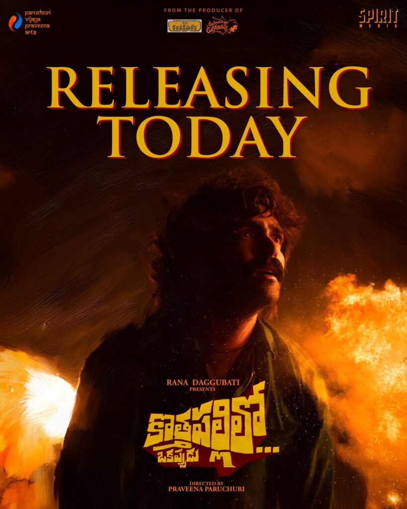 Kothapallilo Okappudu