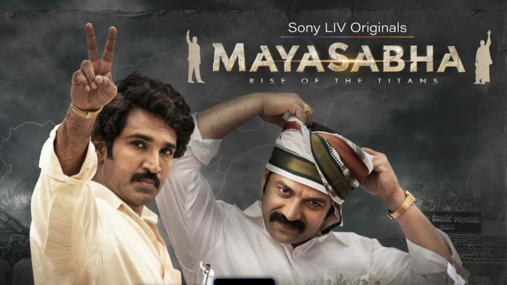 Aadhi Pinisetty Chaitanya Rao Mayasabha Teaser Released