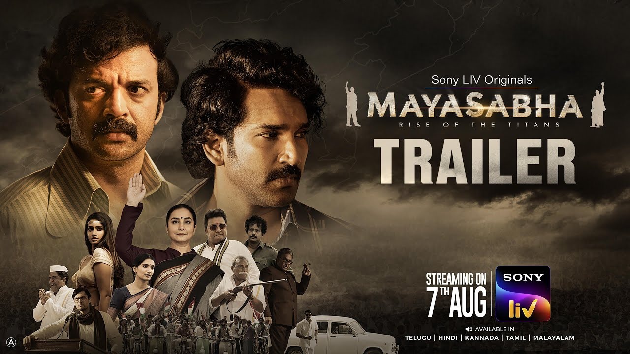 Mayasabha : ‘మయసభ’ ట్రైలర్ రిలీజ్.. సాయి దుర్గ చేతుల మీదుగా.. ఇదేదో భారీ పొలిటికల్ సిరీస్ లా ఉందే.. Mayasabha : ‘మయసభ’ ట్రైలర్ రిలీజ్.. సాయి దుర్గ చేతుల మీదుగా.. ఇదేదో భారీ పొలిటికల్ సిరీస్ లా ఉందే..